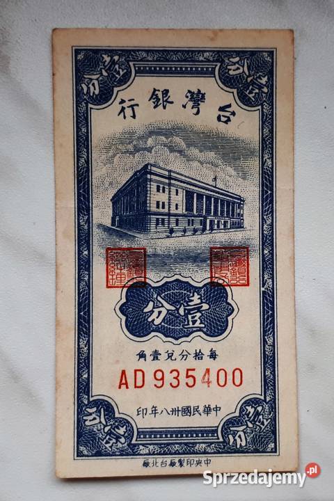 B14 CHINY TAIWAN 1 Cent 1949 r Łask