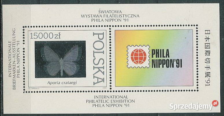 blok 101 ŚWF Phila Nippon 91 Filatelistyka Bystra sprzedam