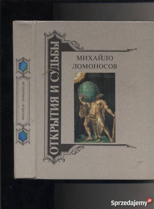 Otkrytija i sudby Szczecin