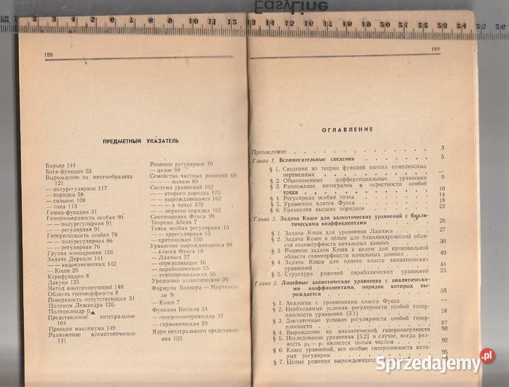 Analityczna teoria eliptycznego Pruszków