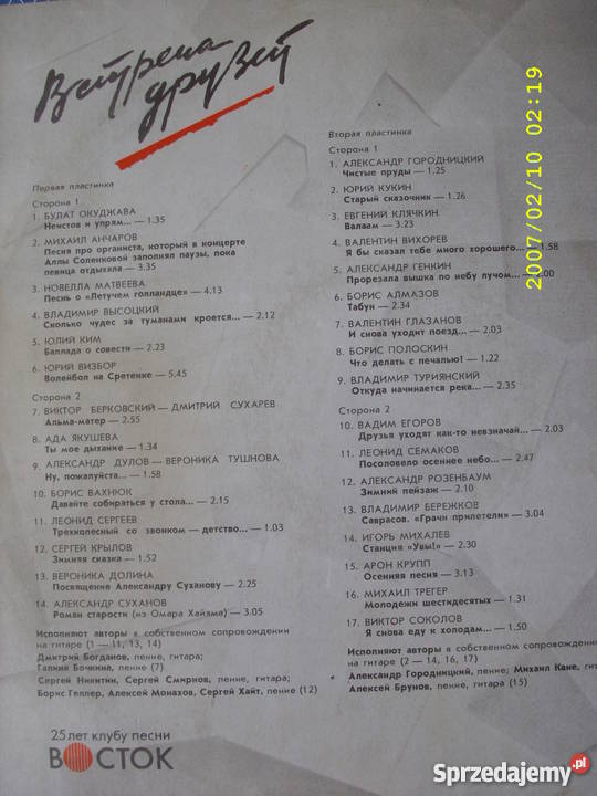 Skladanka LP WSTRIECZA DRUZIEJ2 LP Wołów