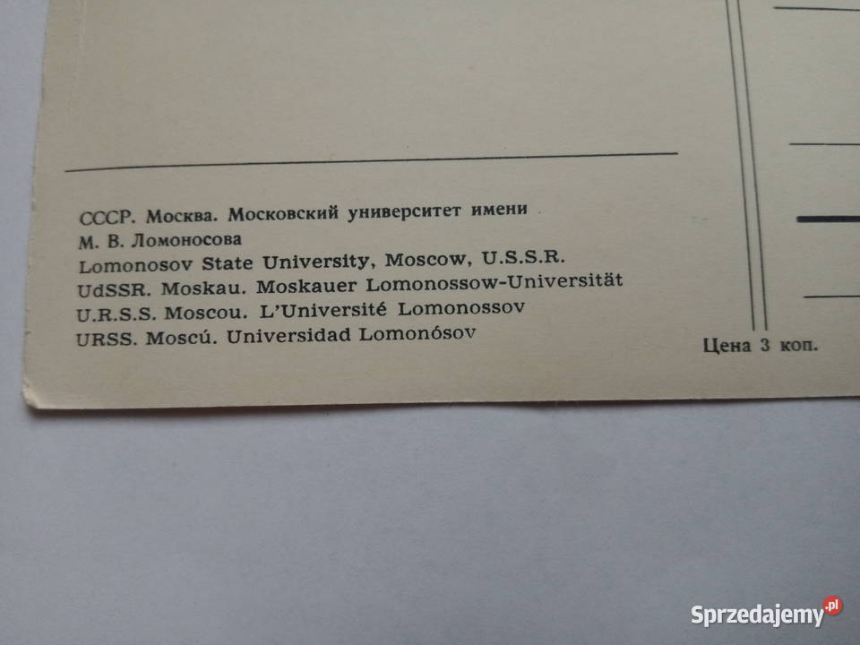 Pocztówka Moskwa z lat 80tych NOWA śląskie