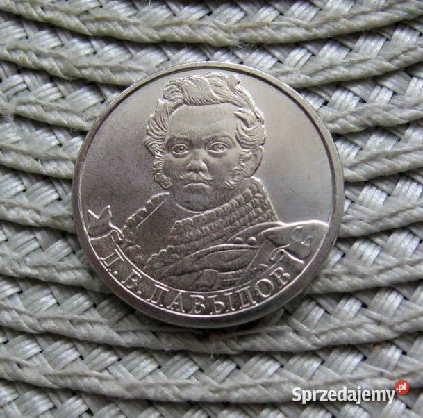 Rosja 2 Ruble 2012r Generał DAWYDOW Kalisz