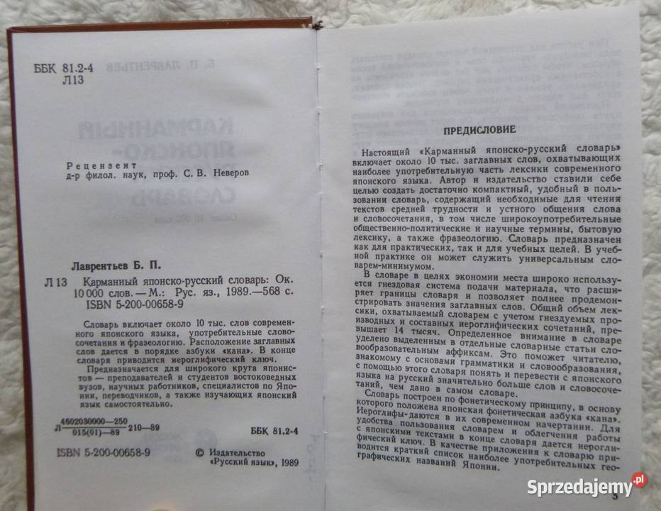 Kieszonkowy słownik japońskorosyjski B P mazowieckie Warszawa