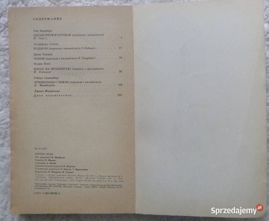 Pierwsi ludzie antologia opowiadań sf rosyjsku miękka Kultura i Rozrywka mazowieckie Warszawa