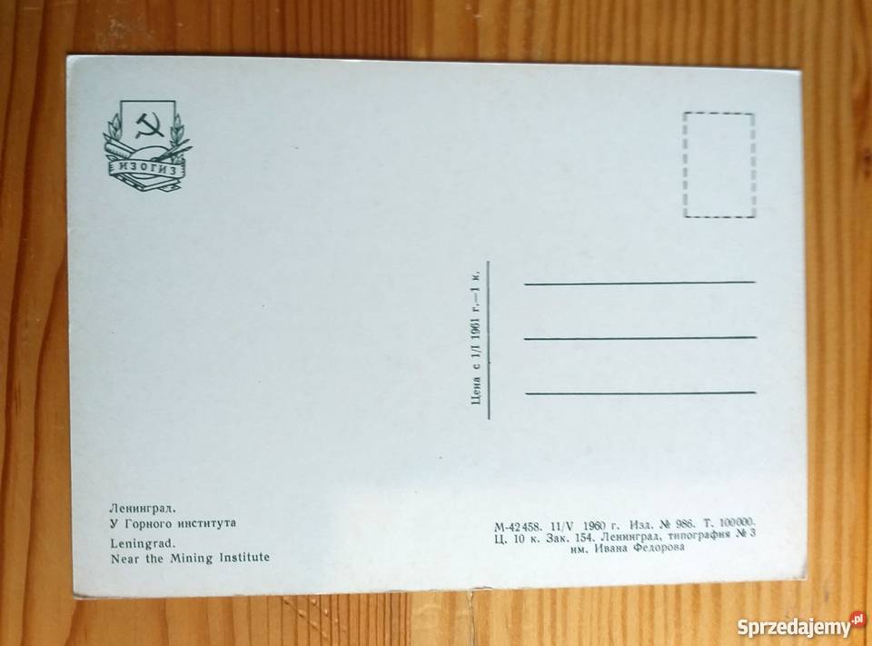 LENINGRAD WIDOK NA PAŃSTWOWY INSTYTUT GÓRNICZY Piszczac sprzedam
