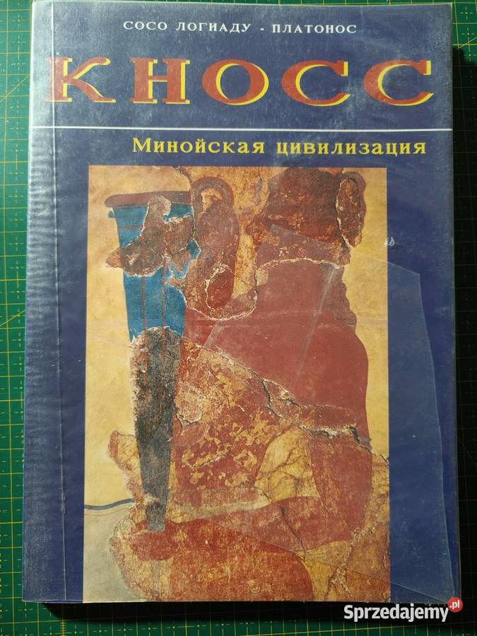 Knossos Minojska Cywilizacja Koko Łogiadu Kraków sprzedam