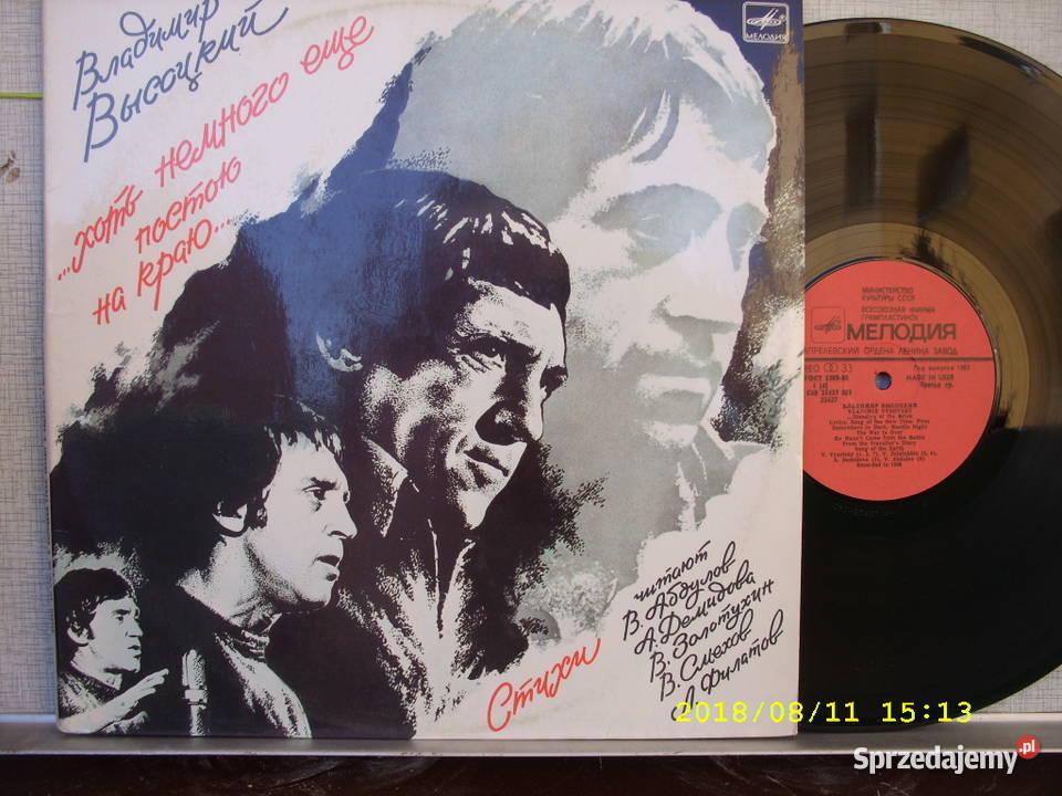 Ballada LP VLADIMIR VYSOTSKY4 plyty winylowe Wołów sprzedam