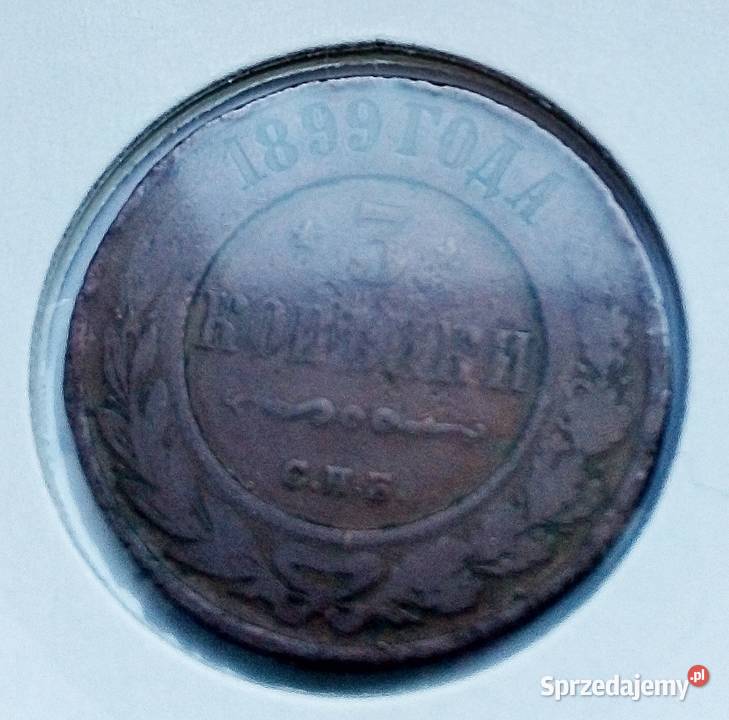 ROSJA3 KOPIEJKI1899 r W HOLDERZE Numizmatyka Legionowo