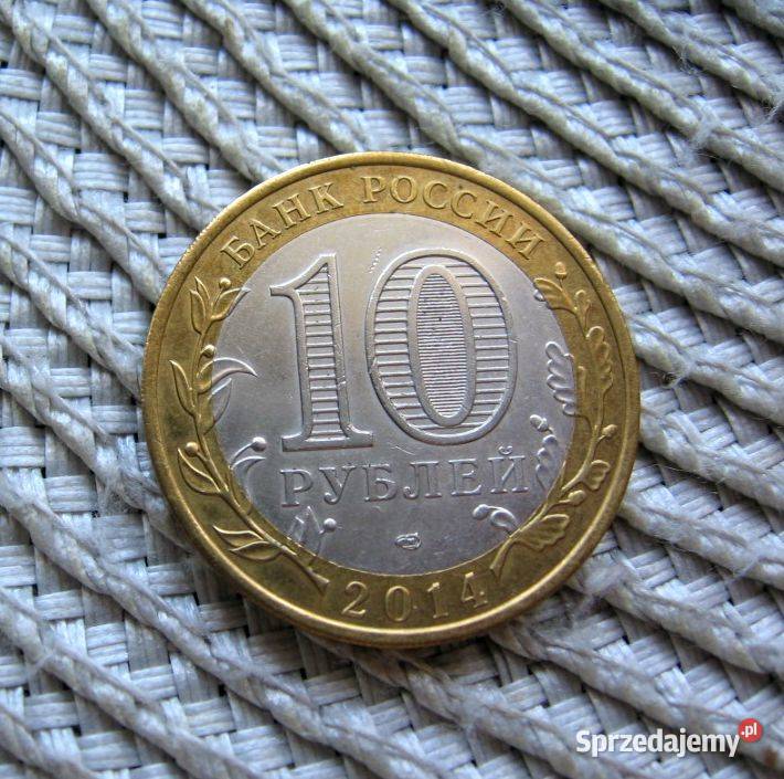 Rosja 10 Rubli 2014r Obwód Saratowski Kalisz