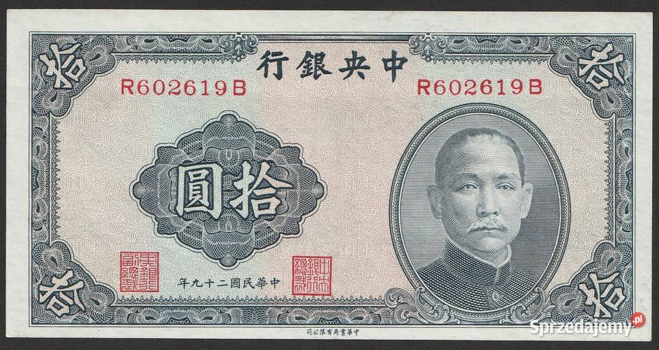 CHINY 10 JUAN YUAN 1940 STAN 12 Łódź