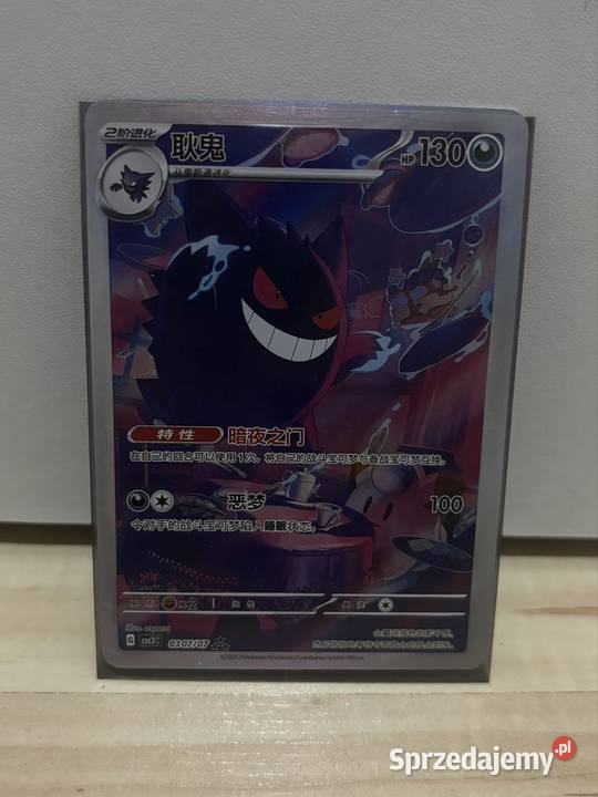 Karta pokemon z chińskiej wersji Gengar CBB3C 03 Pozostałe Antyki, Sztuka, Kolekcje Żabno
