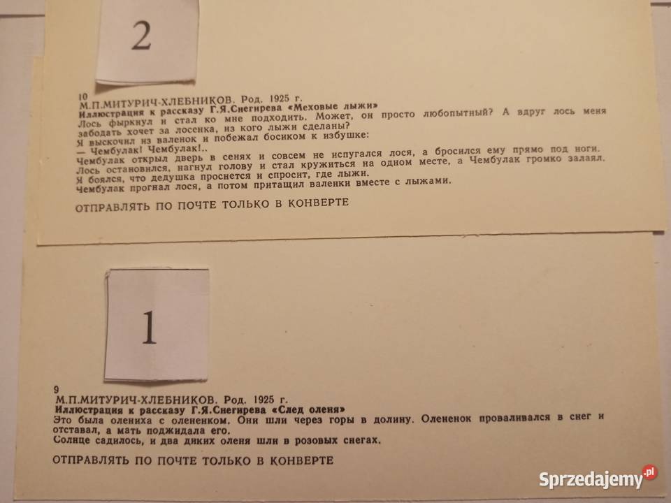 POCZTÓWKI USSR ZESTAW 45 B Kolekcje zachodniopomorskie Szczecinek