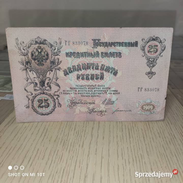 Banknot Rosja Mikołaj II 25 rubli 1909 Numizmatyka