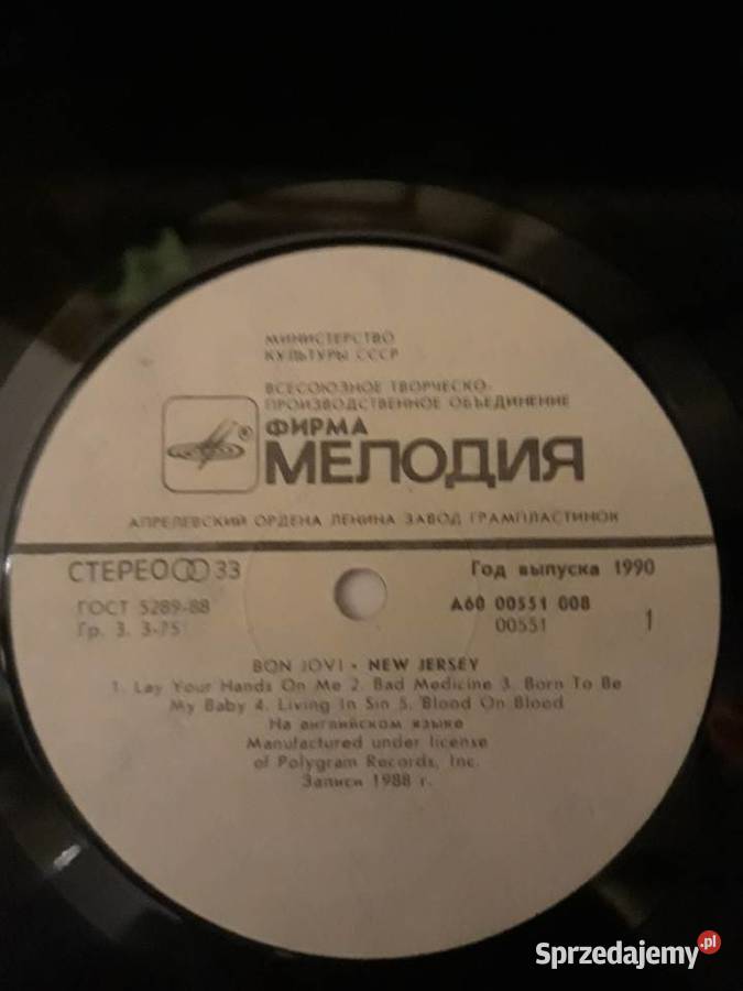 BON JOVI Jersey 1988 Rzeszów