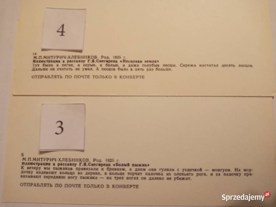 POCZTÓWKI USSR SERIA MALARSTWOZESTAW 45 A Szczecinek sprzedam