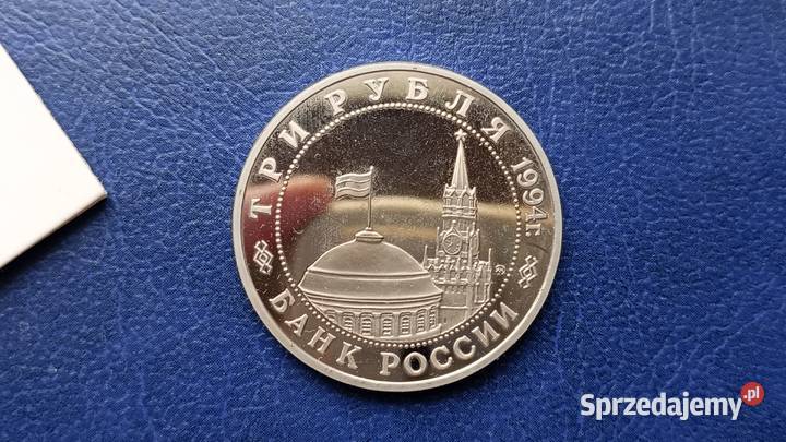Stare monety 3 ruble 1994 Wielka Wojna stempel Kolekcje