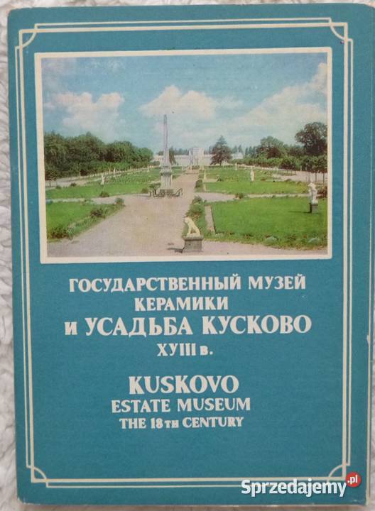 Rosyjskie pocztówki 1982 16 Pałac Kuskowo