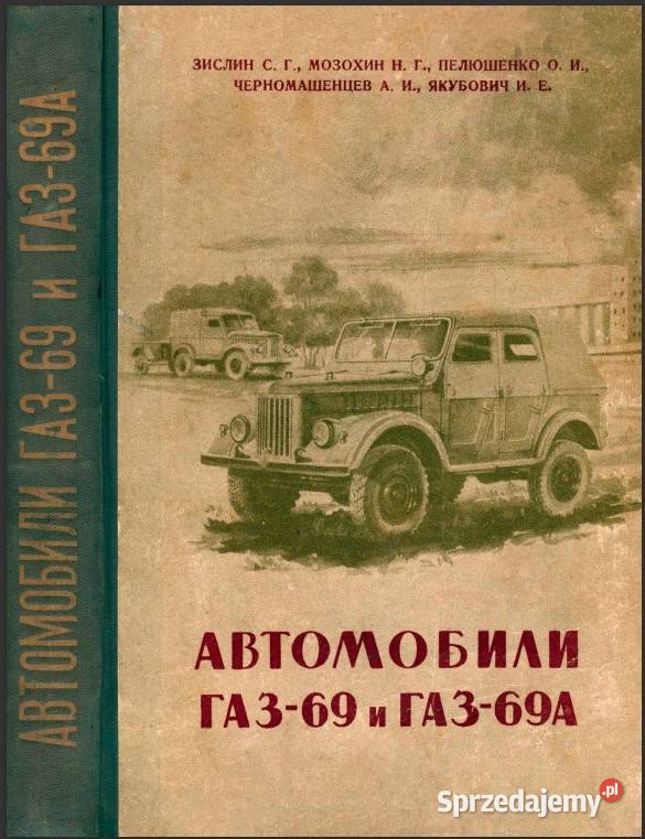Książki Katalog części Gaz 69 69A pomorskie Lębork sprzedam