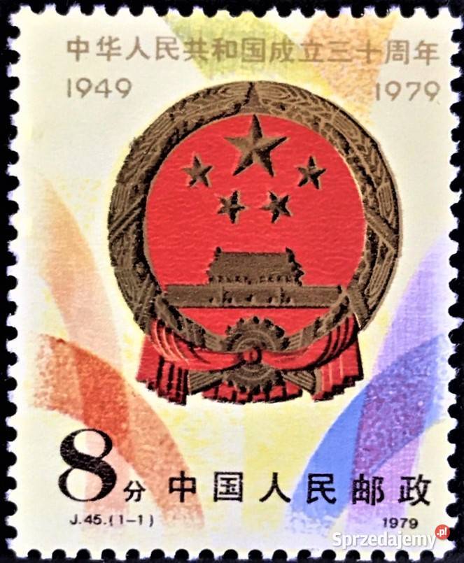 CHINY 1979 MNHgodło ChRL wysyłka Człuchów