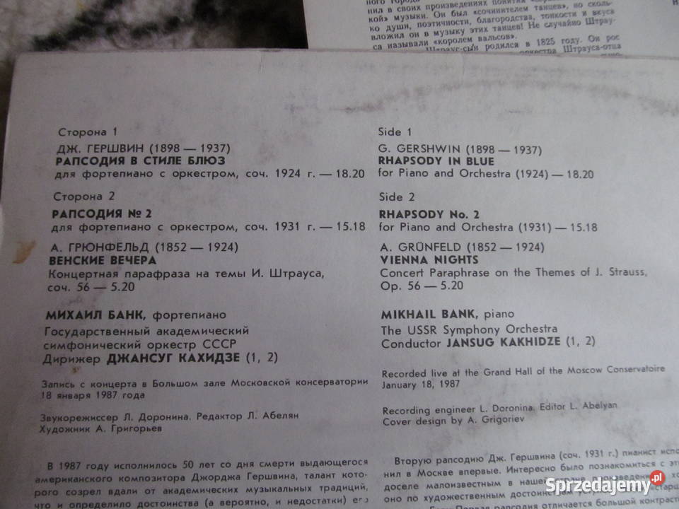 VivaldiGerschwin Grunfeldd MikhailBankMN Straus Lublin