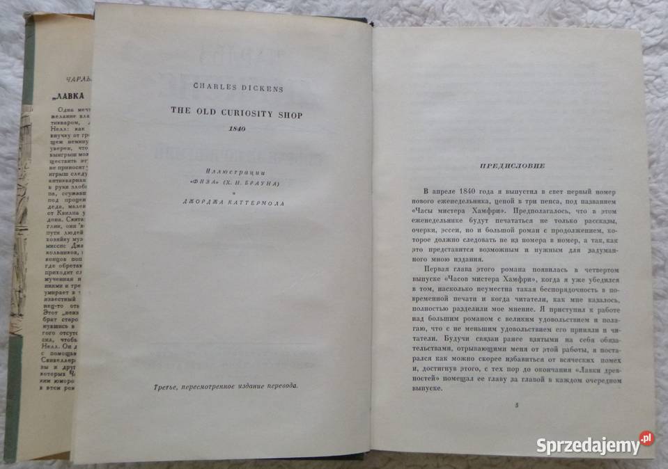 Magazyn osobliwości Charles Dickens rosyjsku twarda z obwolutą
