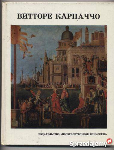 Wittore Karpaczczo Szczecin