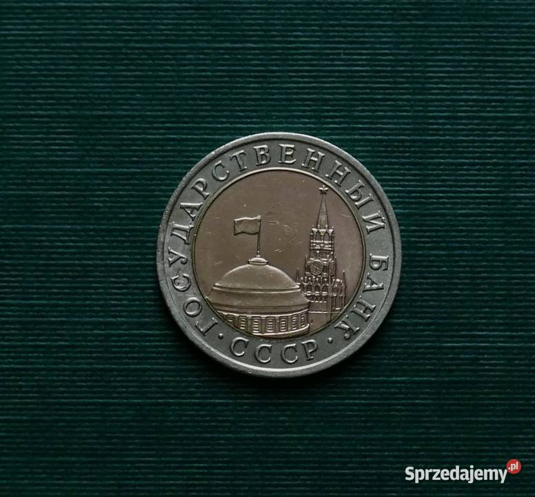 ZSRR 10 rubli 1991r Znak menniczy Leningrad LMD Gliwice