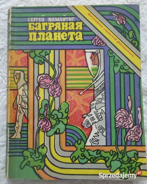 Purpurowa planeta Siergij Żemajtis rosyjsku miękka mazowieckie
