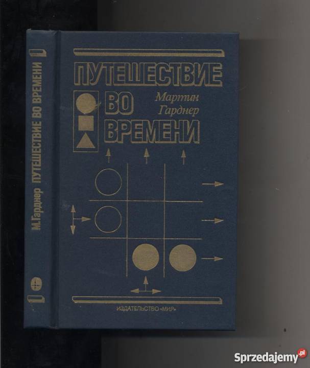 Puteszestwie wo wremeni Szczecin