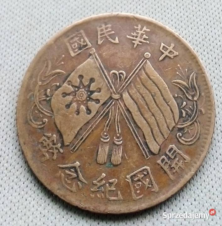 CHIINY 10 CASH1920 r PROWINCJA HUNAN sprzedam