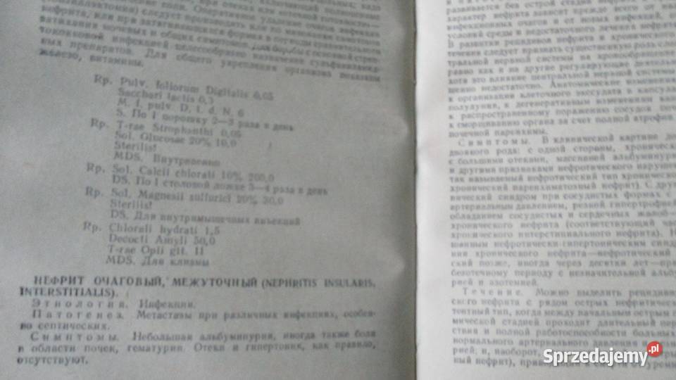 Przewodnik terapeutyczny jrosyjski medycyna Łódź sprzedam