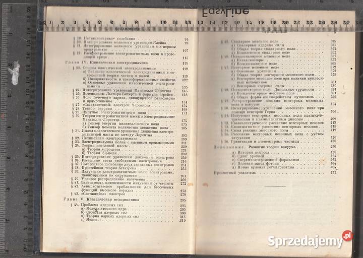 Teoria pola D Iwanenko i A Sokołow twarda sprzedam