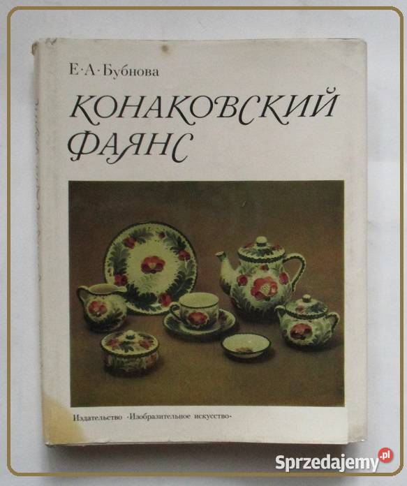 Koniakowski fajans EA Bubnowa 1978ceramikafajans