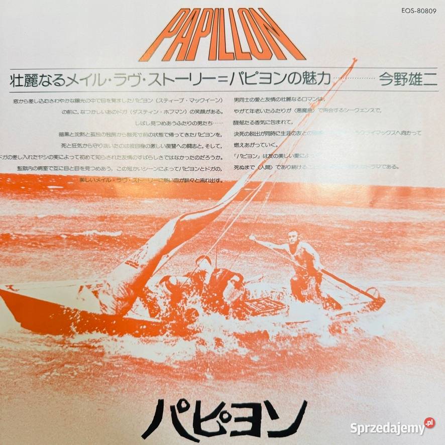 Jerry Goldsmith OST papillon NMNM Japan Obi LP Gdynia