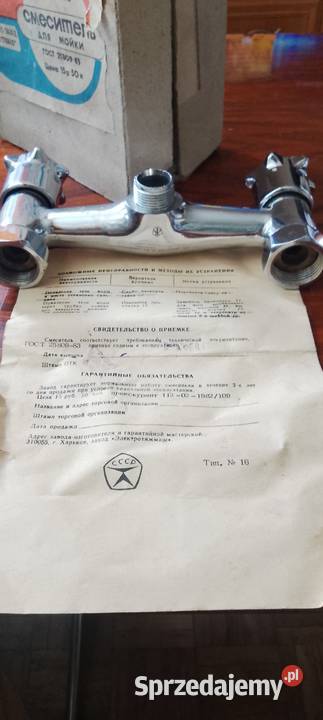 Bateria z czasów PRLu małopolskie Miechów