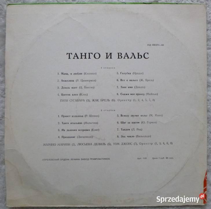 Płyta winylowa LP Tango i walce Kultura i Rozrywka Warszawa