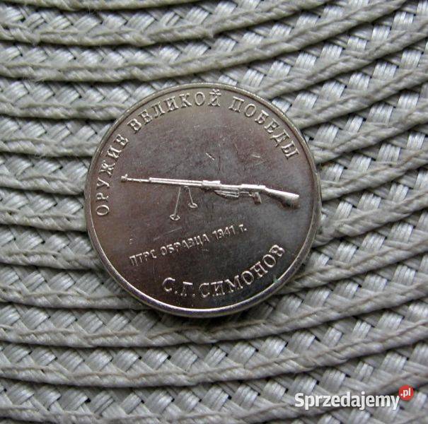 Rosja 25 Rubli 2019r Przeciwpancerny PTRS Kalisz