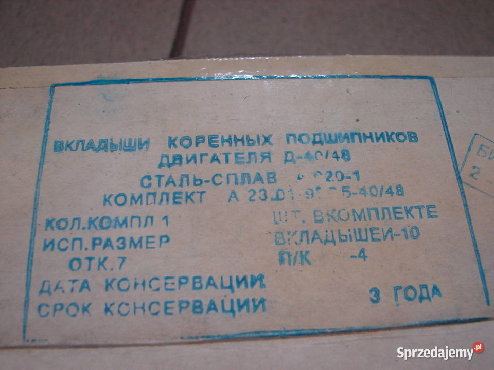 Ponewki Główne Jumz Białoruśka Brzeziny