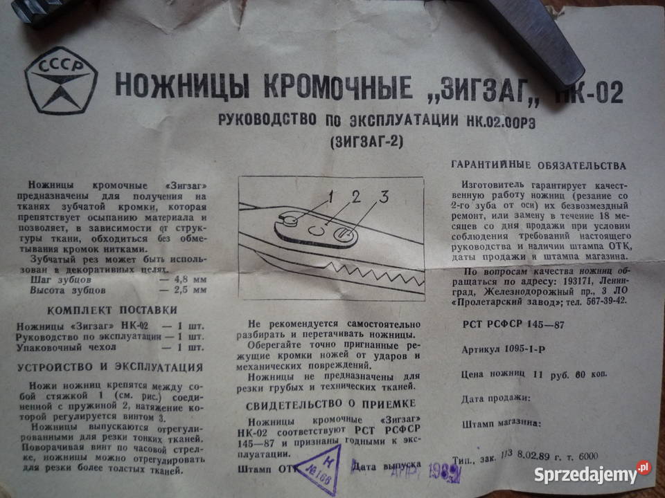 NOŻYCE nożyczki KRAWIECKIE DO OBRZEŻY ZYG ZAK Warszawa