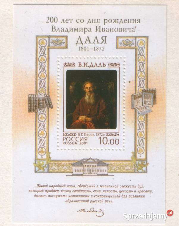 Zn Fed Rosyjska Mi bl 39 40 41 2001 śląskie Gliwice