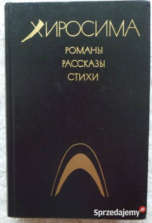 Hiroshima Powieści opowiadania wiersze rosyjsku Warszawa