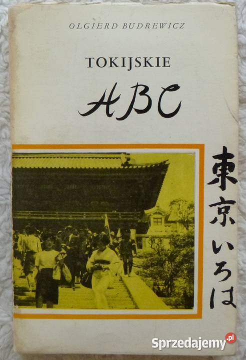 Tokijskie ABC Olgierd Budrewicz Rok wydania 1970 Warszawa