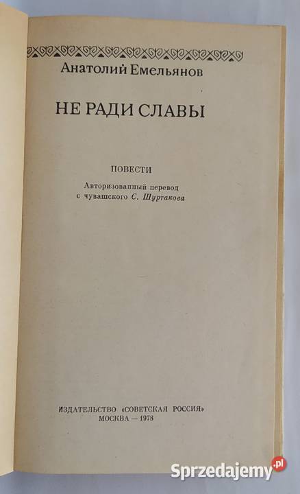 NIGDY WIĘCEJ CHWAŁY Anatolij Emelyanov literatura piękna - proza zagraniczna Hajnówka