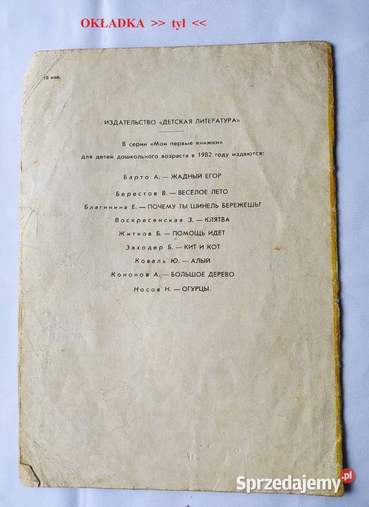Trzy niedźwiedzie Lew Tołstoj Rok wydania 1982 Hajnówka