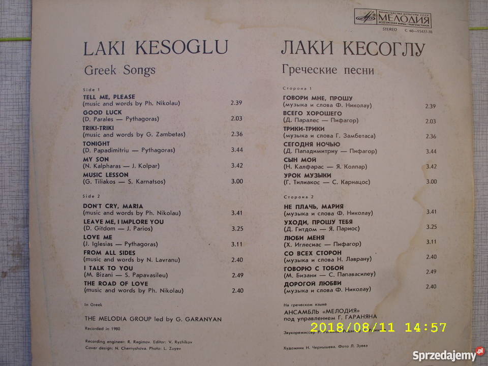 Folk LP LAKI KESOGLUGREEK SONGS ZSRR Wołów