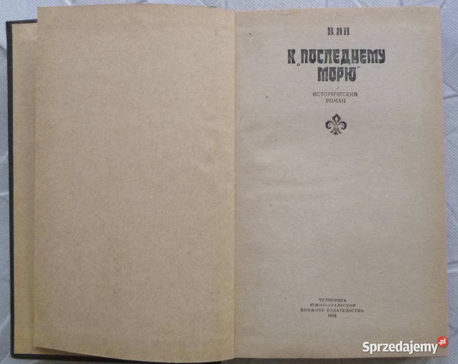 Ku ostatniemu morzu Wasilij Jan rosyjsku mazowieckie Warszawa