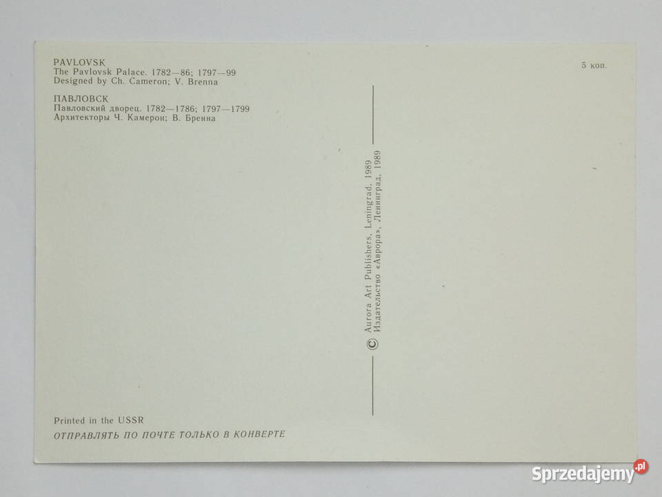 Pocztówka z Pavlovska z lat 8090tych NOWA Dąbrowa Górnicza