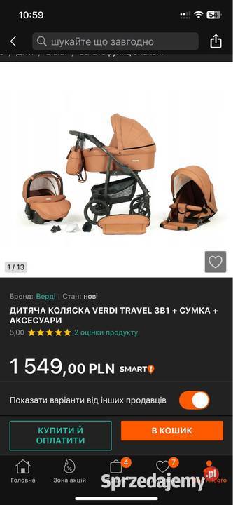 Wózek 3w1 używany odbiór osobisty Świdnica