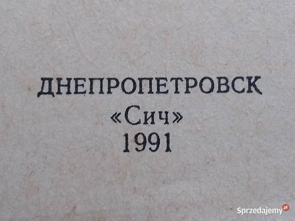 Stara książka Instrukcja Obsługi samochodu ZAZ Dąbrowa Górnicza